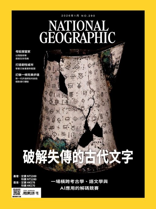 Title details for National Geographic Magazine Taiwan 國家地理雜誌中文版 by Acer Inc. - Available